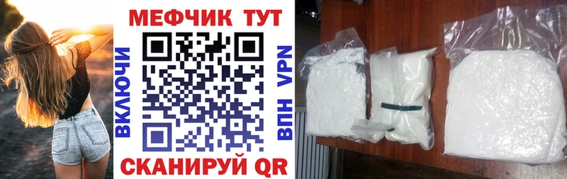 Меф кристаллы  Сланцы 
