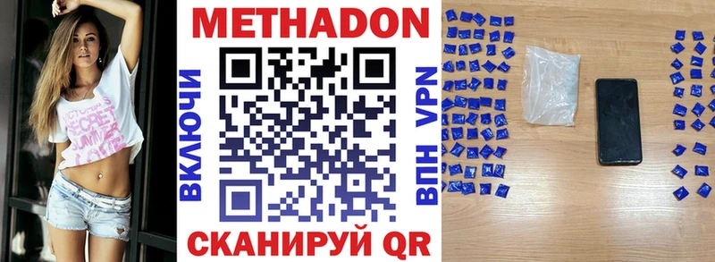 Метадон VHQ  Купить где  Сланцы 